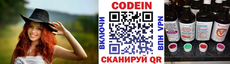 Кодеиновый сироп Lean напиток Lean (лин)  цены наркотик  Артём 